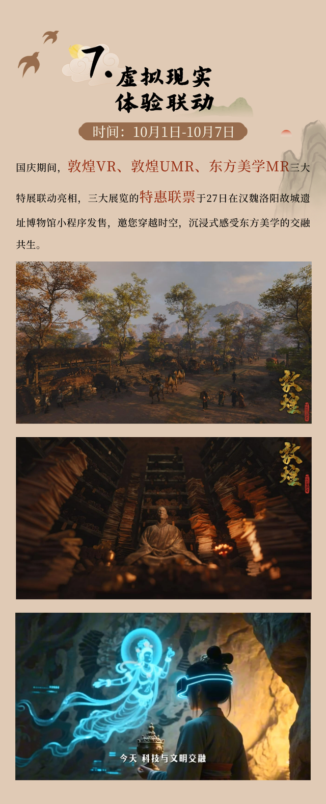 【文旅瀍河】梦回汉魏，来博物馆邂逅三国人物！