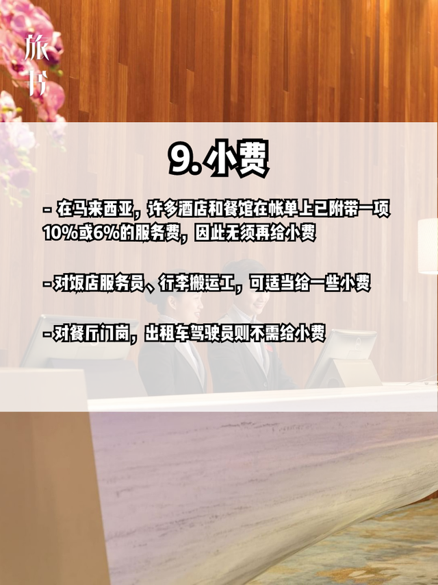 去马来西亚需要准备什么证件 去马来西亚需要准备什么证件和手续