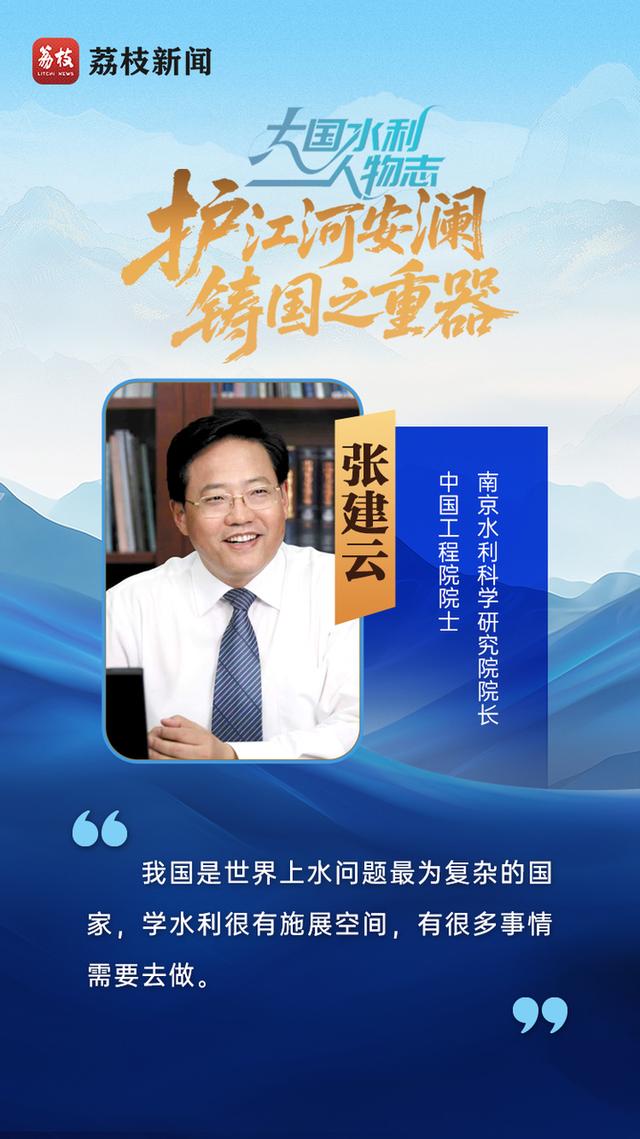 大国水利人物志之治水篇：护江河安澜，铸国之重器