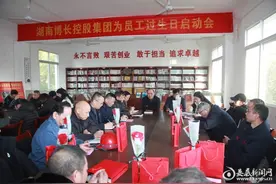 湖南博长打造生日文化品牌图片