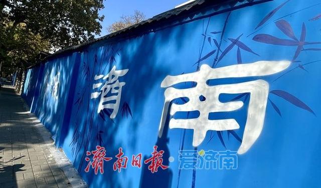 一年四季 泉在济南丨字体演绎城市名，老商埠焕新打卡地