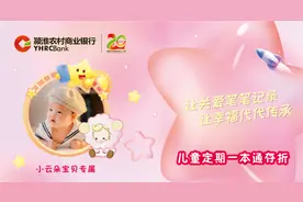 多家银行“抢夺”压岁钱：存50元即可开通儿童存折，利率或高于普通定存图片