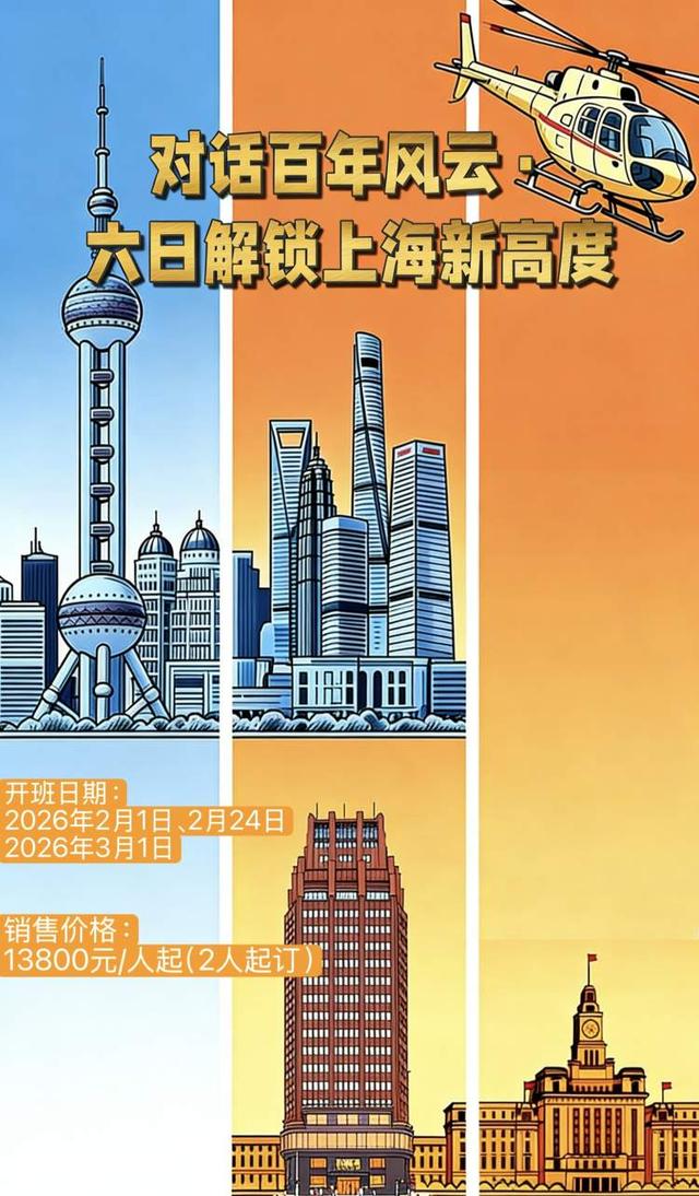 徒步20公里追财神，陌生人组局吃饺子！上海过年怎么玩？旅行社、酒店“卷出花”了｜在上海过年的100个理由