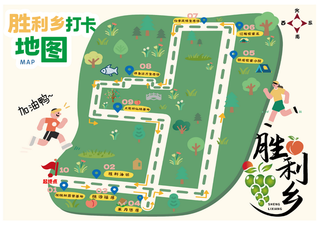 就在这周日！永宁县胜利乡邀你一起欢乐开跑～
