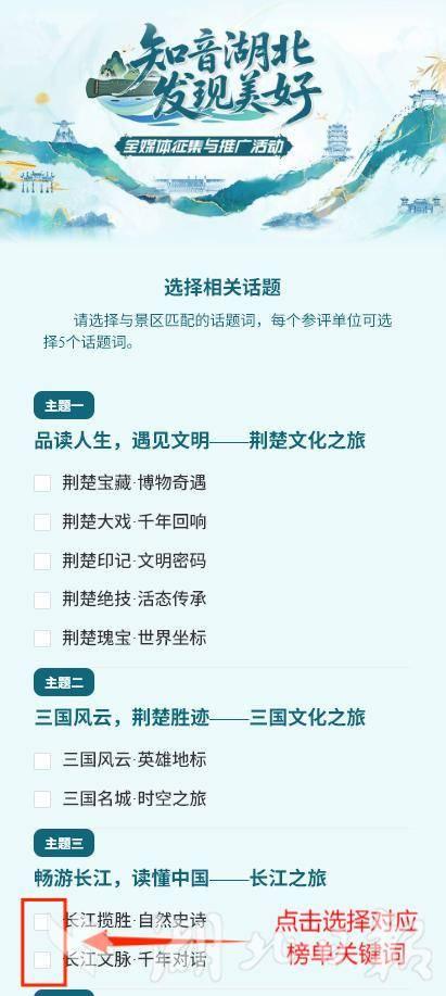 “知音湖北 发现美好”开启长江之美全网征集