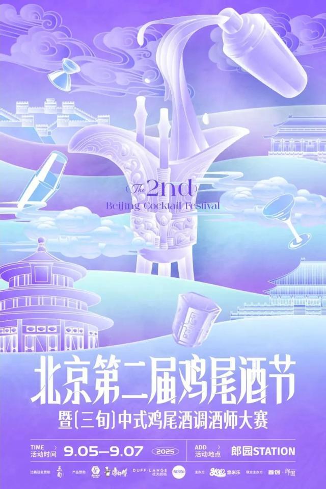 今夏，北京这些“顶流”游玩地爆火！