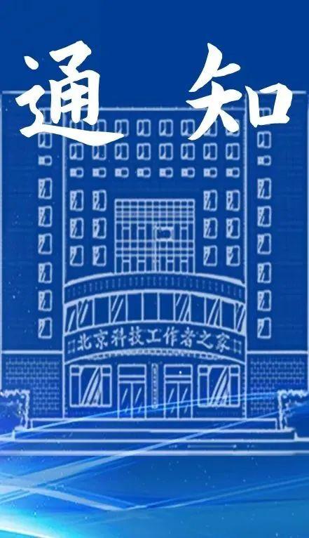 活动 | 京台未来健康领域项目征集等4场活动正在报名中！