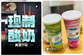 书亦烧仙草，你家的“草莓啵啵酸奶”里的酸奶去哪里了？图片