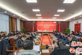 株洲城发集团举行子公司2024年度综合业绩责任书签约仪式图片