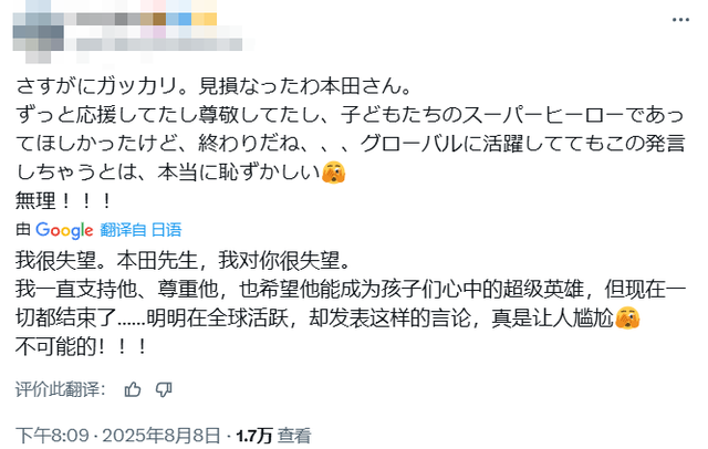 前一天还不信有南京大屠杀，日本前国脚本田圭佑：原来错的真的是我
