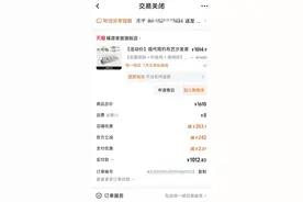 女子淘宝网购千元沙发，发货途中申请7天无理由退款，412元运费该由谁承担？图片