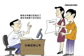 以案释法丨找了法律咨询，一桩官司变两桩？注意！律师事务所≠法律咨询公司！图片