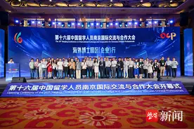 向“新”同行，有宁才更好—— 南京与又一批海外高层次人才结缘图片