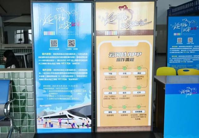 多措并举引客入延！延边州“迎客红包”真金白银惠民