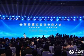 拥抱新电商 赋能新发展图片