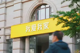 我爱我家2024年上半年营收58.2亿元：扭亏为盈，韧性显现图片