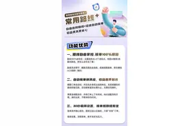 “顺路拼车”自动抢单焕新上线，嘀嗒顺风车持续升级站点拼车体系图片