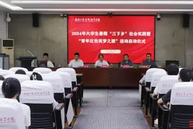 挺膺担当新征程，湖南工艺美院2024年大学生暑期“三下乡”社会实践活动启动图片