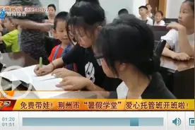 沙市区“暑假学堂”爱心托管班开班了！图片