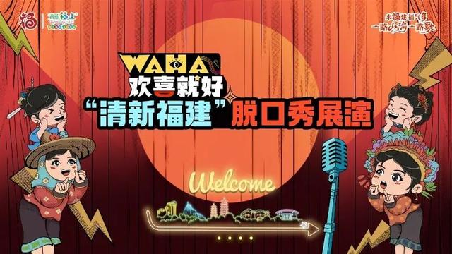 福建文旅生活指南（风华录•8月篇）