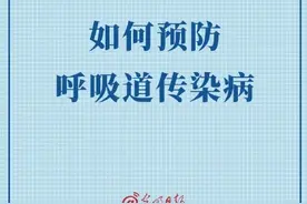 如何预防呼吸道传染病图片