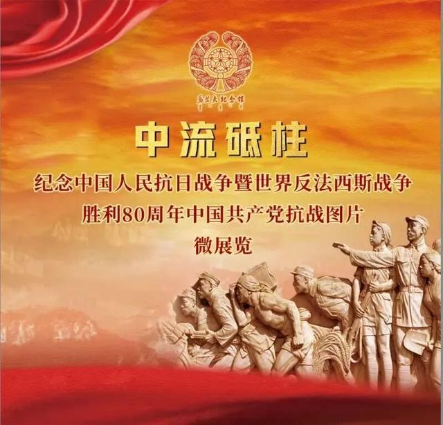 纪念抗战胜利80周年，走进呼和浩特抗战纪念红色旅游区