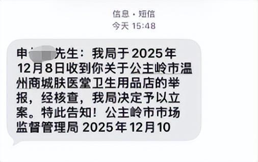 打假博主被店主用30cm砍刀追砍，警方：行政拘留五日；博主：将申请行政复议