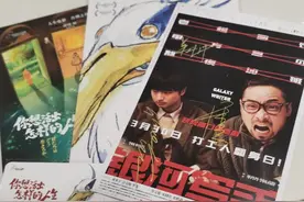 【假期福利③】“三狗组合”的签名海报、《哥斯拉大战金刚2》周边、《你想活出怎样的人生》海报……你想要哪个图片