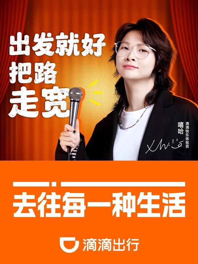 线上爆火的脱口秀节目对行业有何影响