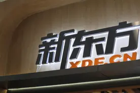 新东方“归巢计划”力邀离开的员工回归引关注，声明：坚决反对借题发挥、歪曲解读的恶意行为！图片
