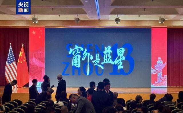 《窗外是蓝星》宣传片北美展映 中国航天科技成就广受称赞