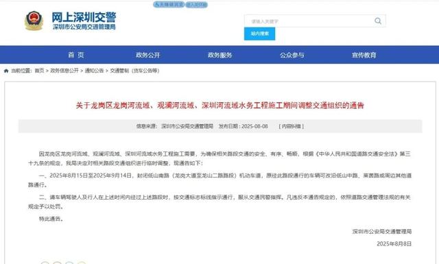 重要提醒！临时封闭！