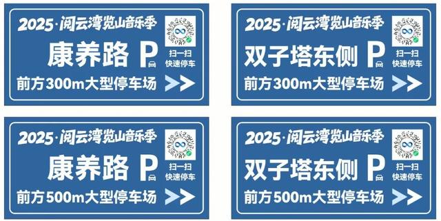览山音乐季倒计时！最全交通攻略来袭