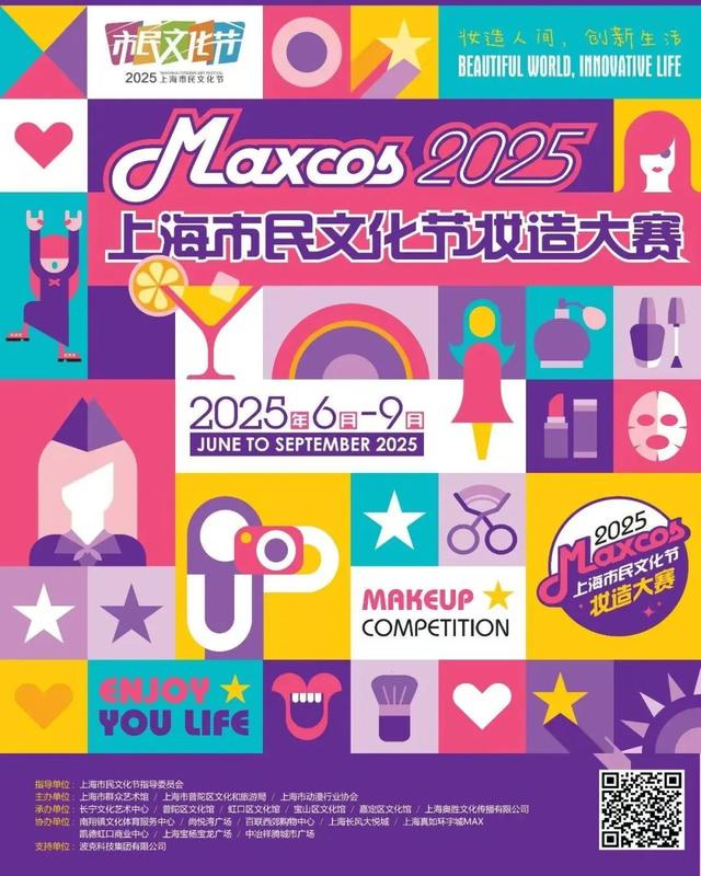 第五届“半马苏河”文化旅游节重点活动抢先看