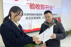 办理时长锐减！雨花区“验收即开业”让您更方便图片