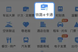 “12306”可以直接使用“随申码”啦！高铁抵沪换乘市内交通只需这样操作图片