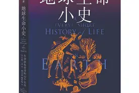 《地球生命小史》：灭绝物种书写，生命演化史诗的12个乐章图片