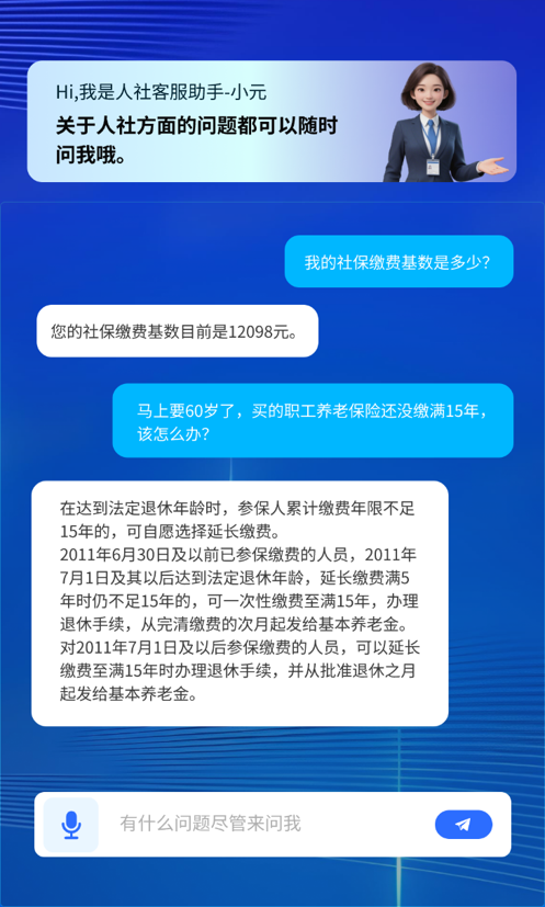 全国人社行业首次融合应用！实体智能机器人“入职”青岛人社