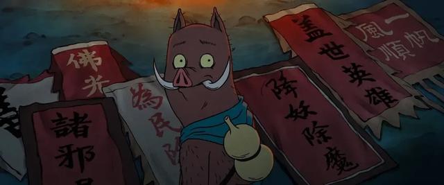 《浪浪山小妖怪》公映