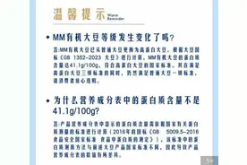 沃尔玛回应山姆有机大豆质量降级：蛋白质测算标准不同，同时满足高蛋白大豆三级和普通大豆一级标准图片