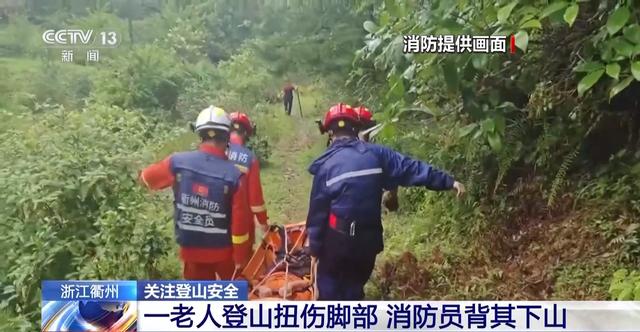 爬野山有风险 救援难度大 遇险自救指南→