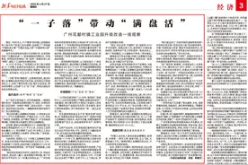 “一子落”带动“满盘活”——广州花都村镇工业园升级改造一线观察图片
