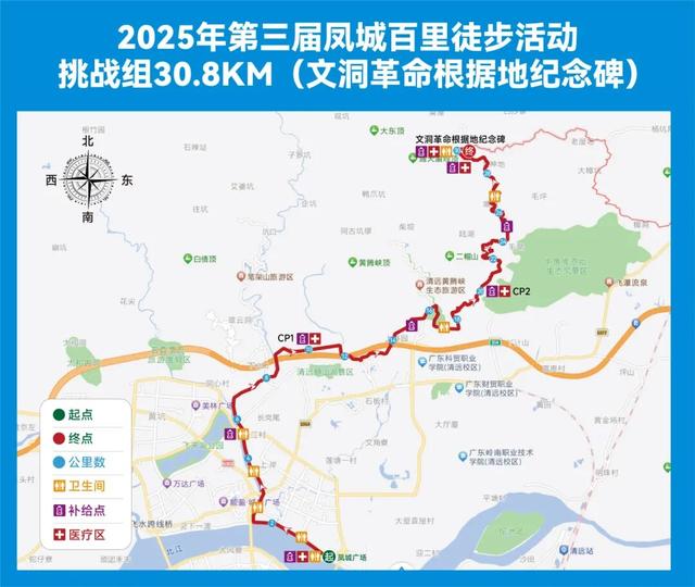 火热报名中｜2025年第三届凤城百里徒步活动来啦！