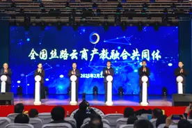 河南工业贸易职业学院联合牵头成立全国丝路云商产教融合共同体图片