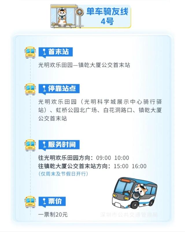 深圳：自行车也有“公交专车”了！记者现场体验→