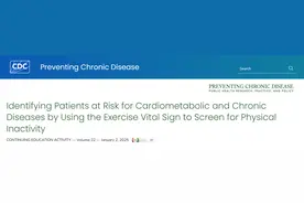 运动达到这个时长，19种疾病风险显著降低图片