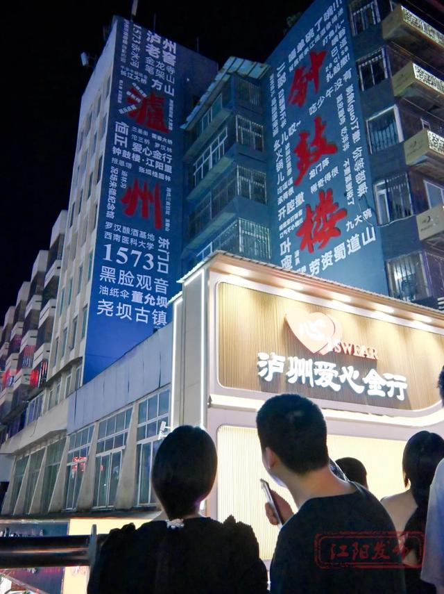 泸州人不骗泸州人！“洪崖洞”的浪漫这里也有→