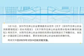 超预期！深圳大幅上调公积金贷款额度，家庭最高231万元！图片