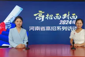 高招有“高招”丨信阳学院2024年招生计划5800人 涉及本科专业33个图片