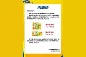 冲上热搜！知名饮料要涨价？宁德网友不淡定了……图片